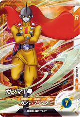 ガンマ１号（SDV11-063）［SR］