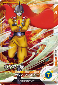 ガンマ１号（SDV11-063）［SR］