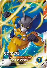 ガンマ２号（SDV11-064）［R］