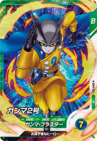 ガンマ２号（SDV11-065）［SR］