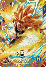 バーダック：ゼノ（SDV11-068）［GDR］