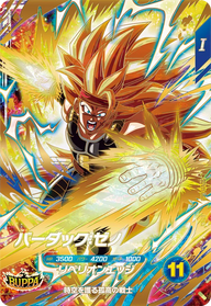 バーダック：ゼノ（SDV11-068）［GDR］