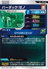 バーダック：ゼノ（SDV11-068）［GDR］