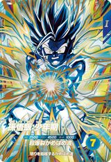 孫悟飯：少年期（SDV11-KPUR2）［PUR］