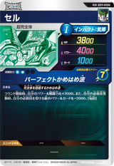 セル（SDV11-KPUR4）［PUR］