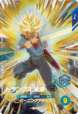 トランクス：未来（SDV11-PUR3）［PUR］