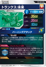 トランクス：未来（SDV11-PUR3）［PUR］