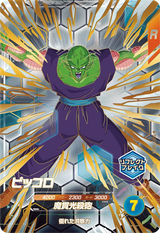 ピッコロ（SDV11-PUR4）［PUR］