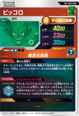 ピッコロ（SDV11-PUR4）［PUR］