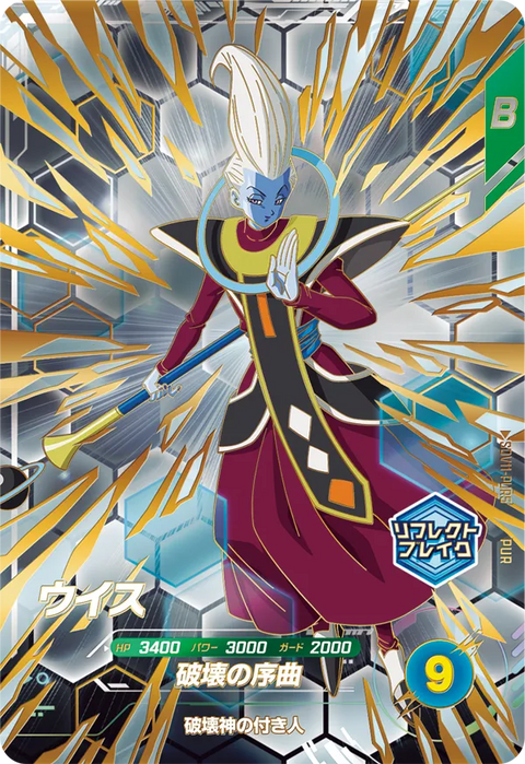 ウイス（SDV11-PUR5）［PUR］