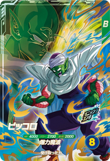 ピッコロ（SDV2-024）［GDR］