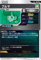 ブルマ（SDV2-025）［SR］