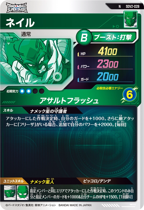 ネイル（SDV2-028）［N］