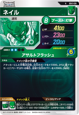 ネイル（SDV2-028）［N］