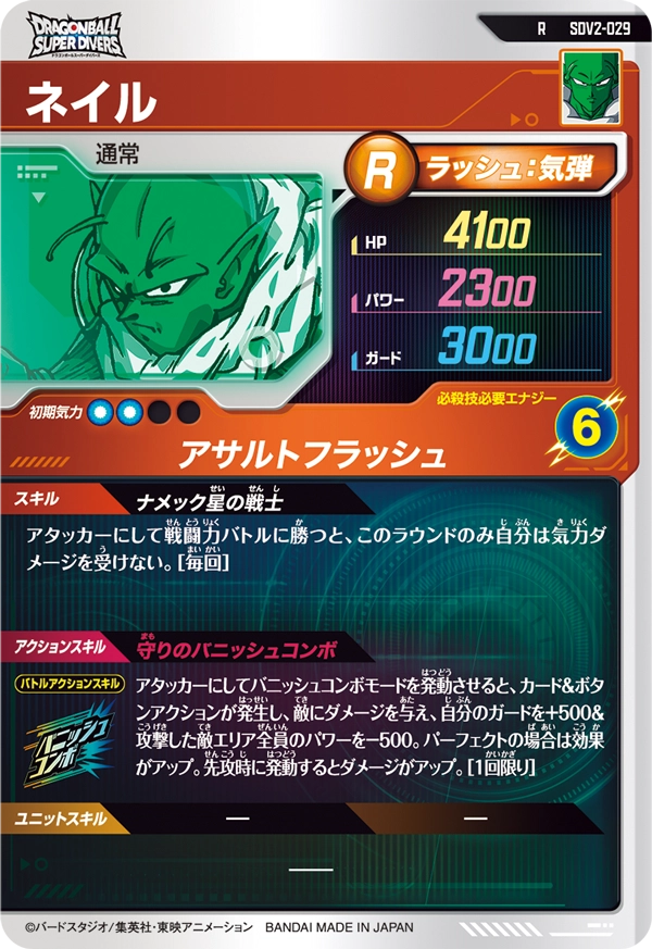 ネイル（SDV2-029）［R］