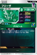 フリーザ（SDV2-032）［N］