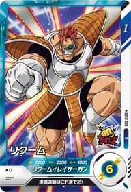 リクーム（SDV2-039）［R］