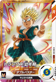 トランクス：幼年期（SDV2-051）［R］
