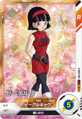 ビーデル（SDV2-053）［R］
