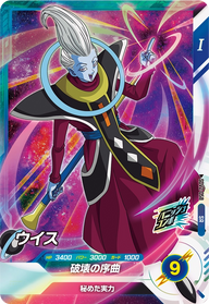 ウイス（SDV2-058）［SR］