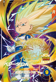 ベジータ：ＤＡ（SDV2-063）［GDR］