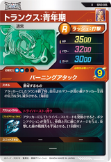 トランクス：青年期（SDV3-005）［R］
