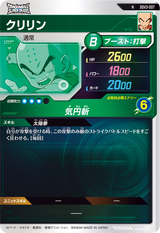 クリリン（SDV3-007）［N］