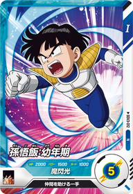 孫悟飯：幼年期（SDV3-012）［N］