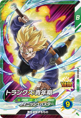 トランクス：青年期（SDV3-014）［SR］