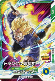 トランクス：青年期（SDV3-014）［SR］