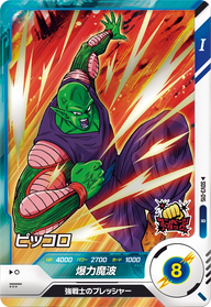 ピッコロ（SDV3-015）［R］