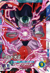 コルド大王（SDV3-022）［SR］