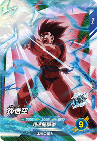 孫悟空（SDV3-030）［SR］