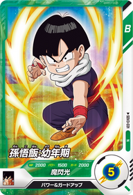 孫悟飯：幼年期（SDV3-031）［N］