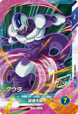クウラ（SDV3-034）［SR］