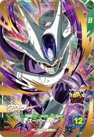 クウラ（SDV3-035）［GDR］