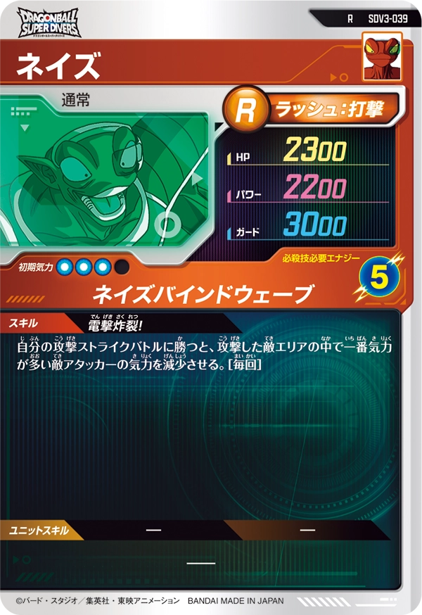 ネイズ（SDV3-039）［R］