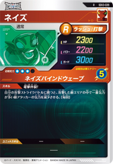 ネイズ（SDV3-039）［R］