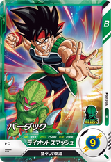 バーダック（SDV3-042）［R］