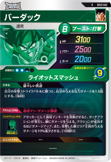 バーダック（SDV3-042）［R］