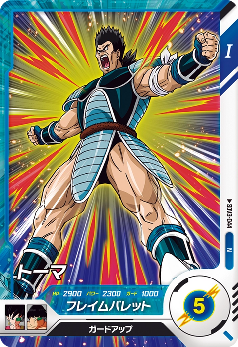 トーマ（SDV3-044）［N］
