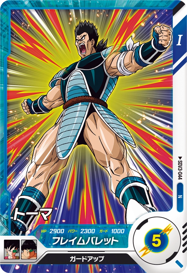 トーマ（SDV3-044）［N］