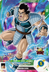 トーマ（SDV3-045）［SR］