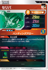 セリパ（SDV3-047）［R］
