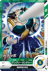 トテッポ（SDV3-049）［R］