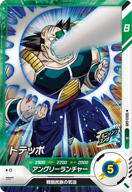 トテッポ（SDV3-049）［R］