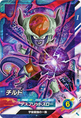 チルド（SDV3-052）［SR］