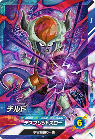 チルド（SDV3-052）［SR］
