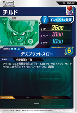 チルド（SDV3-052）［SR］