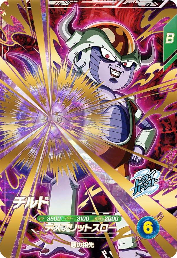 チルド（SDV3-053）［GDR］